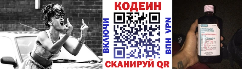 shop состав  Заволжск  Кодеиновый сироп Lean напиток Lean (лин) 