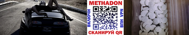 МЕТАДОН methadone  наркота  OMG ССЫЛКА  Заволжск 